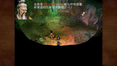 轩辕剑天之痕安卓版