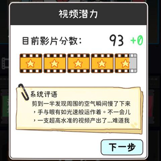 up主养成记官方正版