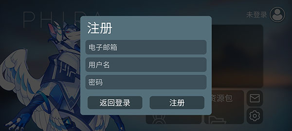 phira模拟器 免登录版