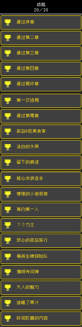 无尽晚霞不见君最新版