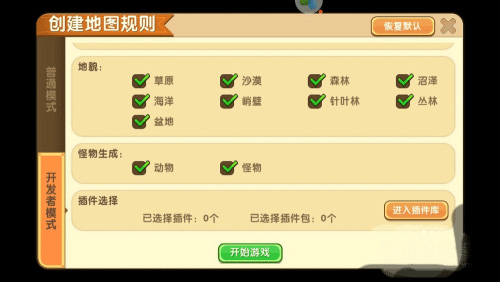 迷你世界2025测试版