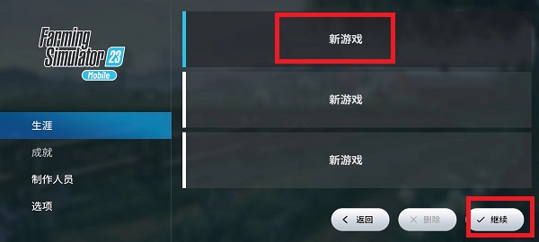 模拟农场23 2025最新版