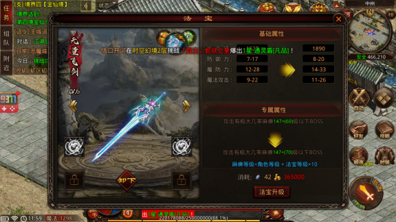 战神蚩尤高爆版