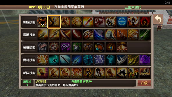 三国大时代5 单机版