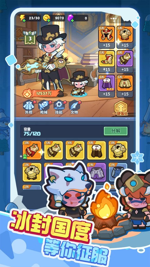 快来当领主 2025安装入口