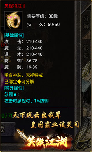 狂暴传奇合击版