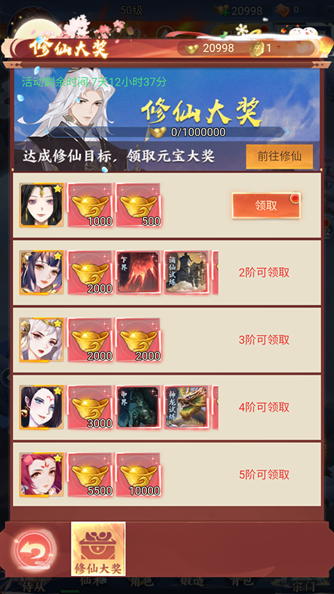 华夏芸青传手游