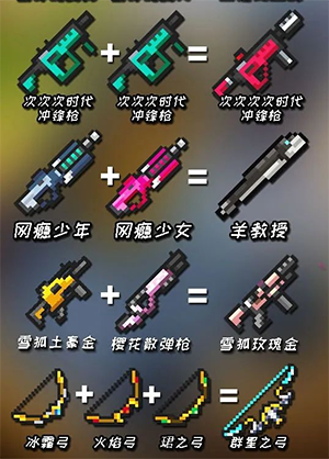 元气骑士变态版