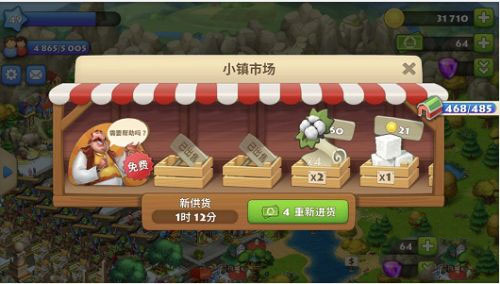 梦想城镇抖音版