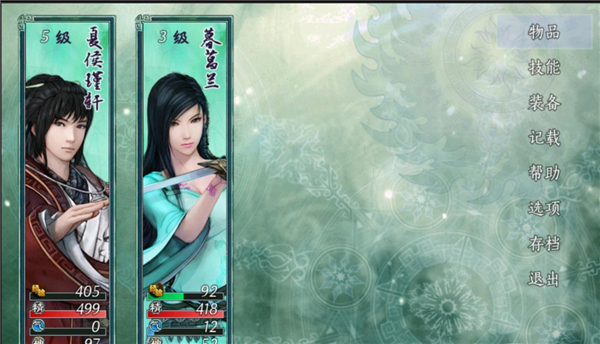 仙剑奇侠传五续传手机版