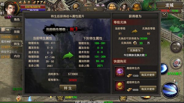 烈焰龙城高爆红包版