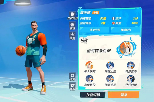 Hoop Heroes国际服