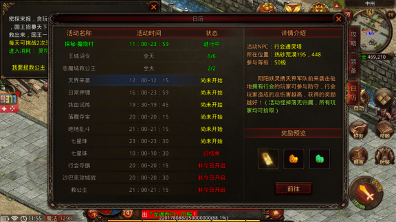 战神蚩尤高爆版