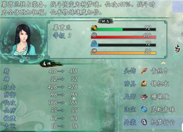 仙剑奇侠传五续传手机版