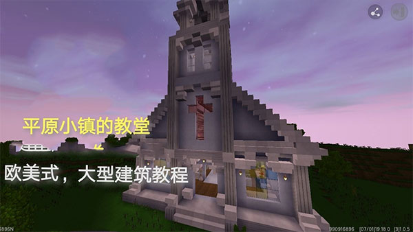 迷你世界巴啦啦小魔仙版本