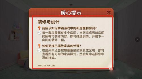 我的小家2025最新版