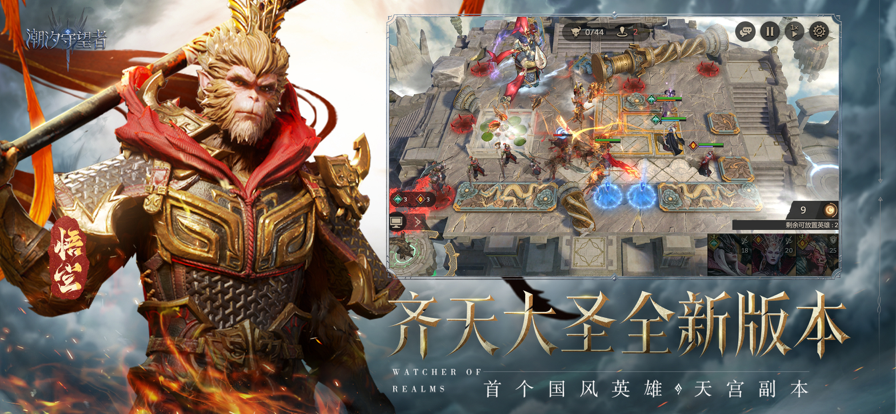 潮汐守望者 安卓版