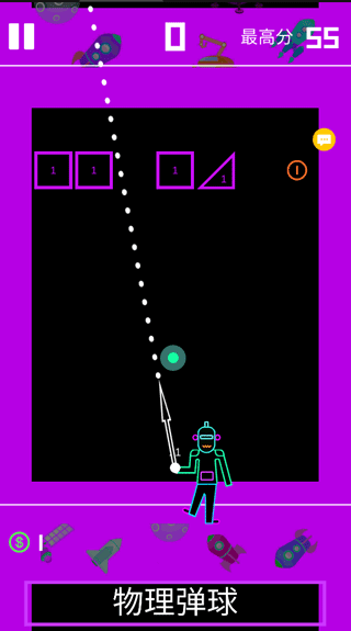 球球跳一跳游戏