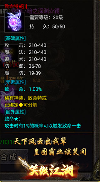 狂暴传奇合击版