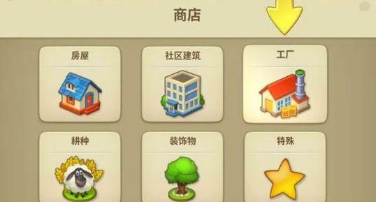 梦想城镇体验服