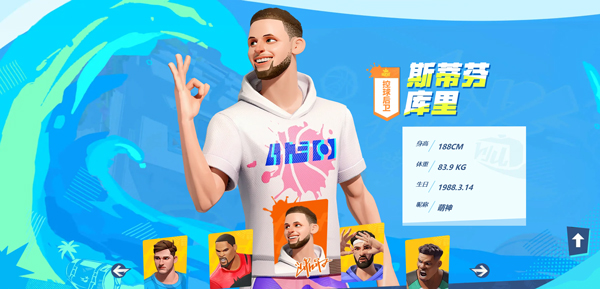 hoop heroes官方版