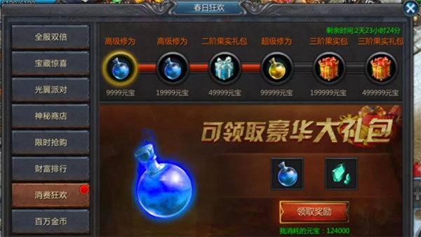 王者传奇变态版