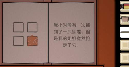 锈湖内在昔日中文版