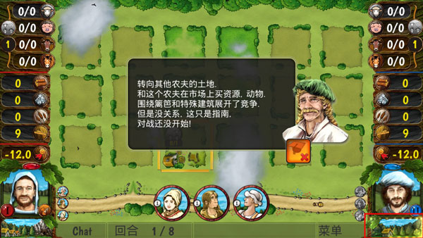 二人版农场主安卓汉化版