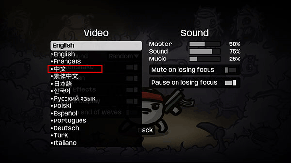 土豆兄弟 安卓中文版
