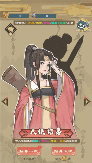 江湖小侠手机版