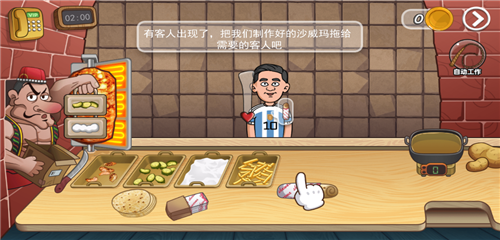 老爹沙威玛 官网版