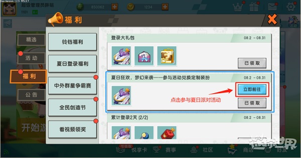 迷你世界全民创造节版本