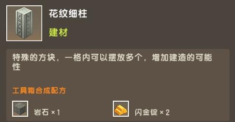 迷你世界 雨林版本全物品解锁