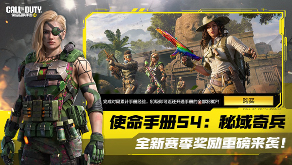 使命召唤 手机最新版