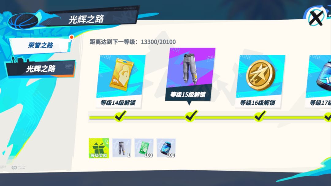 全明星街球派对国服