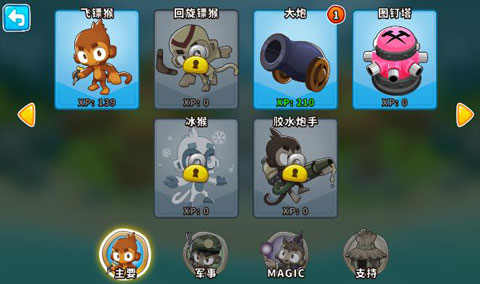 气球塔防6 下载安卓正版