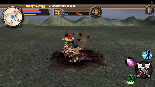 三国大时代5 单机版