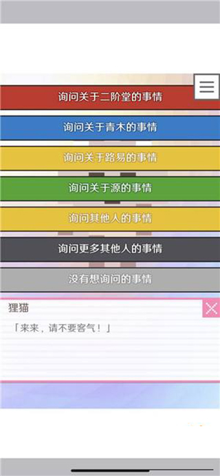 像素男友官方正版