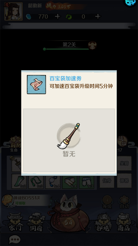 指尖决斗家官方正版