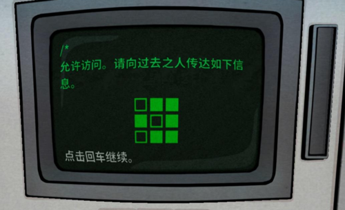 锈湖内在昔日中文版