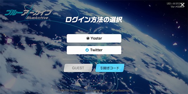 蔚蓝档案 日服安装包下载