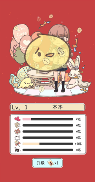 up主养成记官方正版