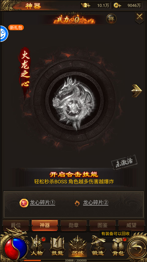 战神霸业手游高爆率版本