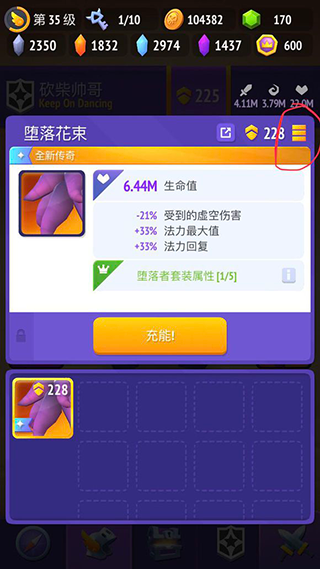 不休骑士2中文版最新版