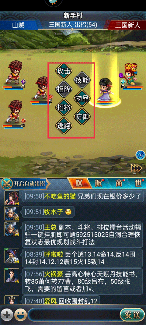 汉风幻想三国OL最新版