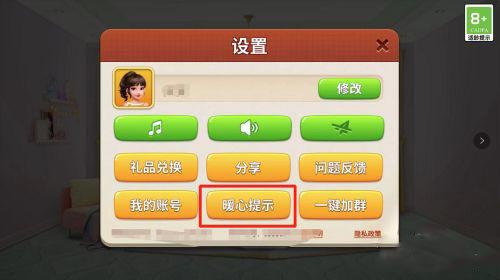 我的小家2025最新版