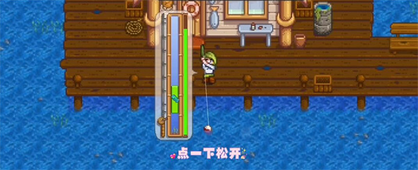 星露谷物语手机版中文版下载(Stardew Valley)