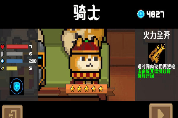 元气骑士国际版最新版