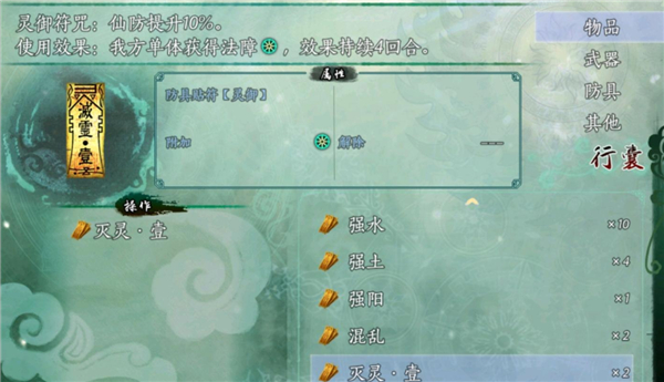 仙剑奇侠传五续传手机版