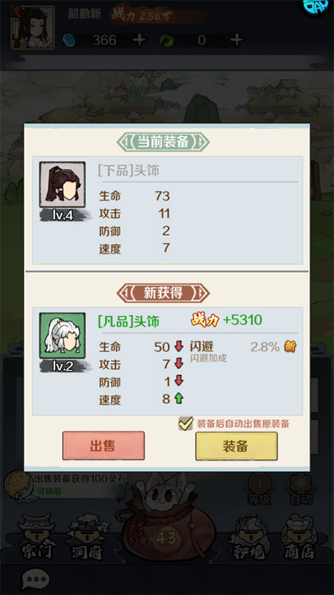 指尖决斗家官方正版